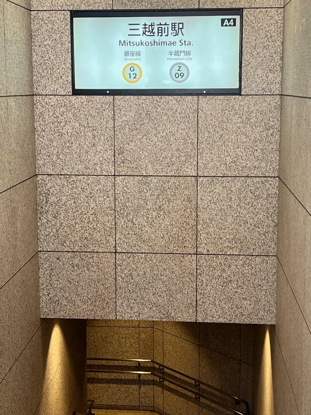 A4出口からお越しの方